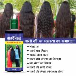 adivasi herbal hair oil